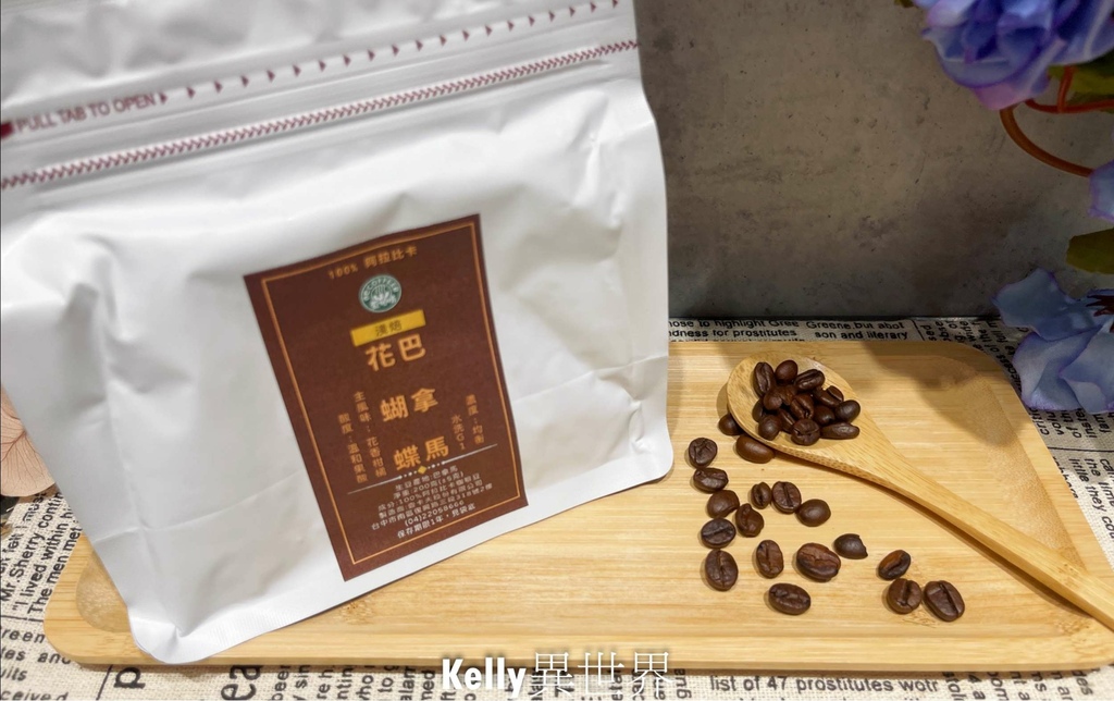 |壹咖啡 ecoffee 來自巴拿馬 衣索比亞咖啡豆 在家也