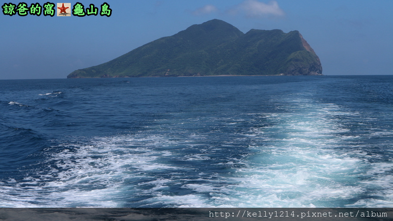 龜山島24.JPG