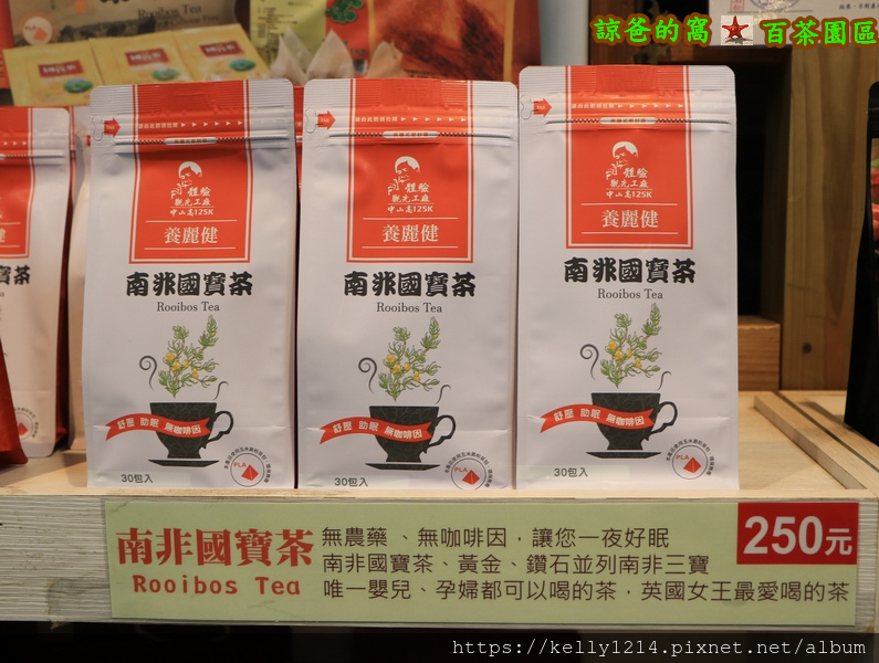 百茶園區11.JPG