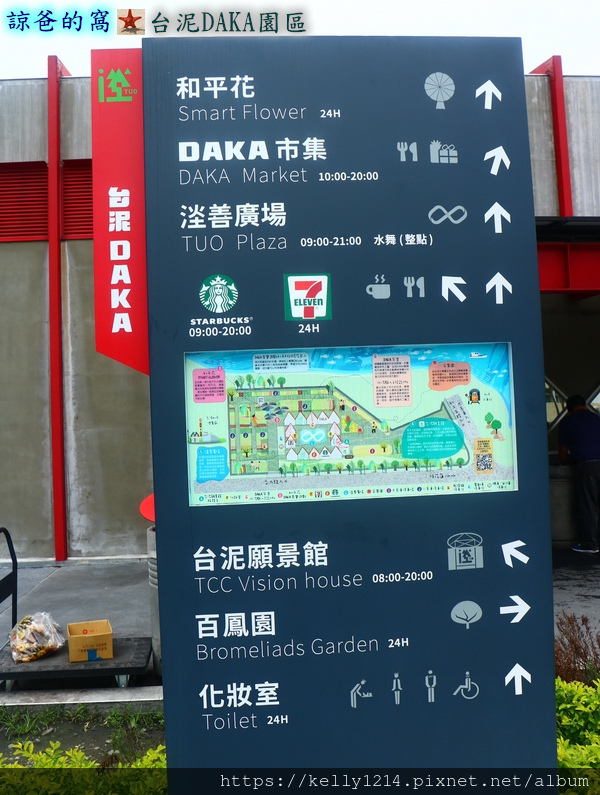 台泥DAKA園區01.JPG