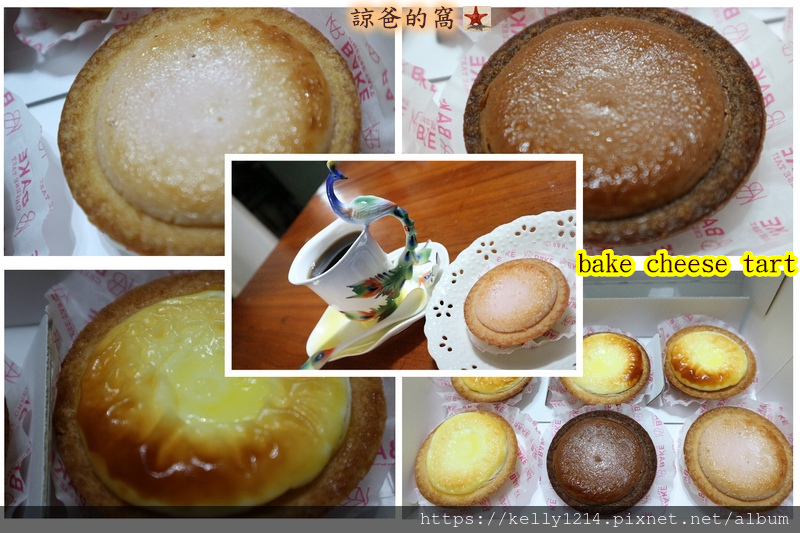 bake cheese tart07.jpg