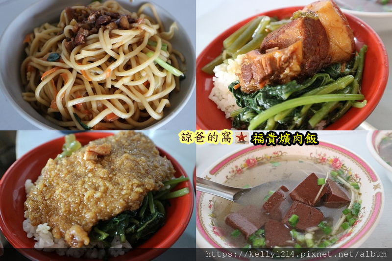 福貴爌肉飯16.jpg