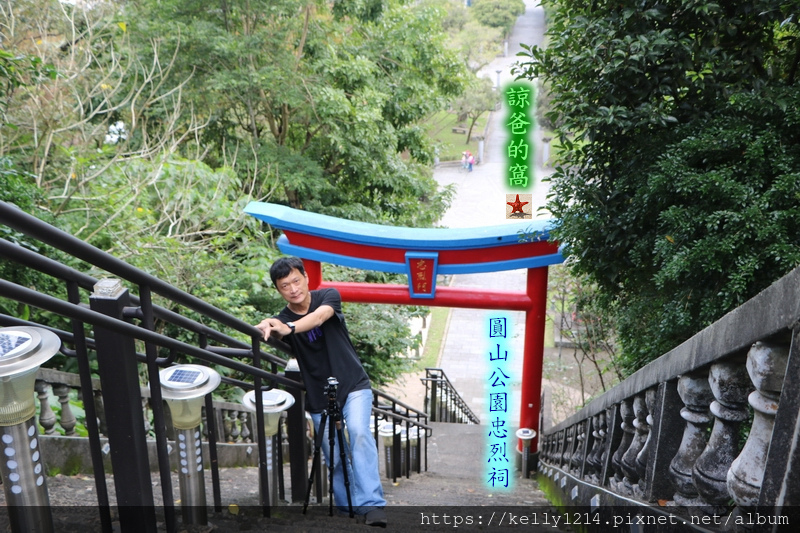 圓山公園忠烈祠14.JPG