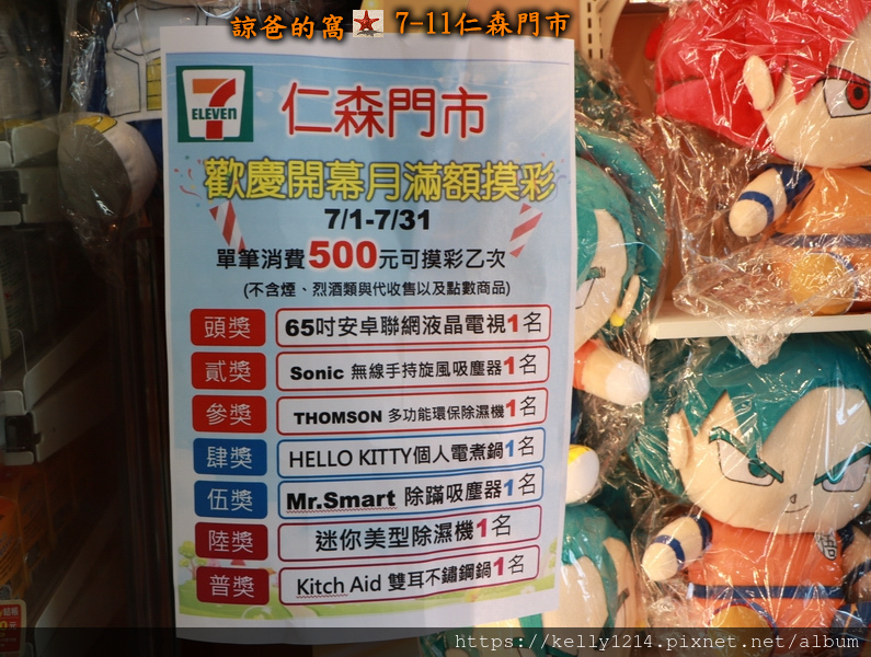 7-11仁森門市15.JPG