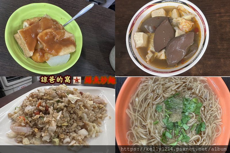 鱔魚炒麵13.jpg