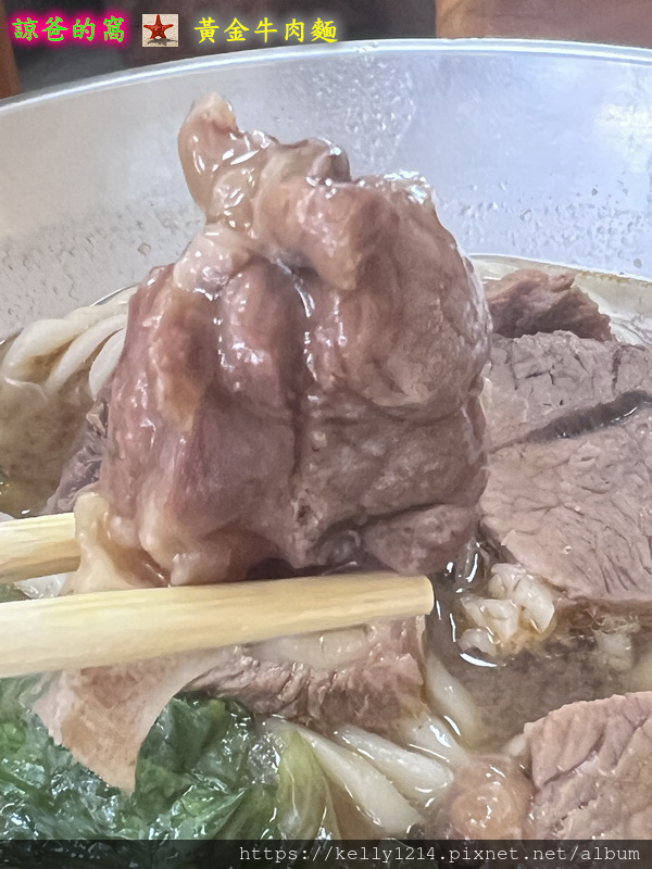 黃金牛肉麵17.JPG