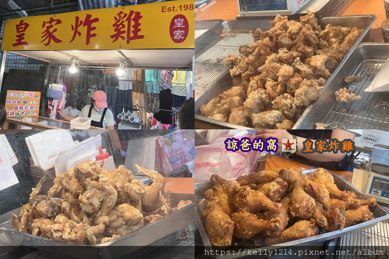 皇家炸雞12.jpg