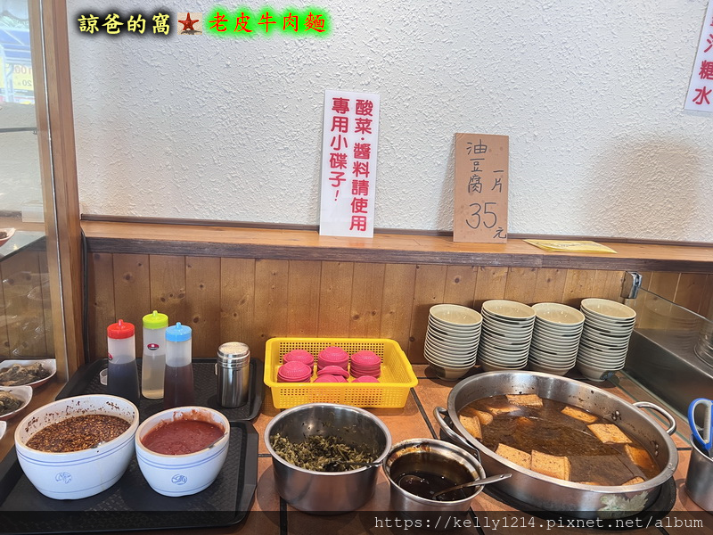 老皮牛肉麵05.JPG