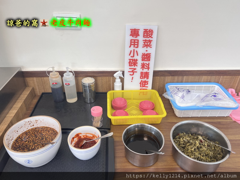 老皮牛肉麵08.JPG