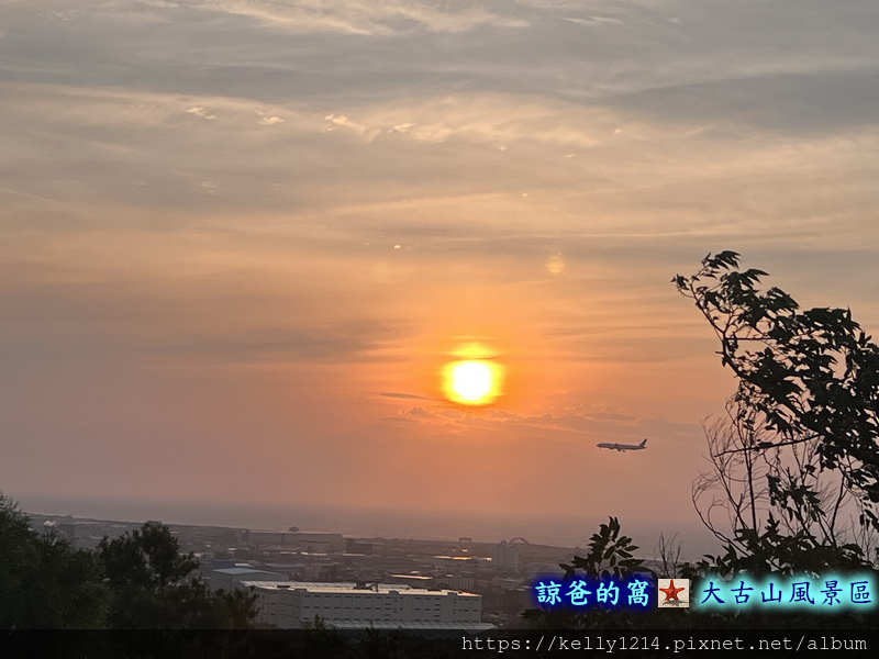 大古山風景區07.JPG