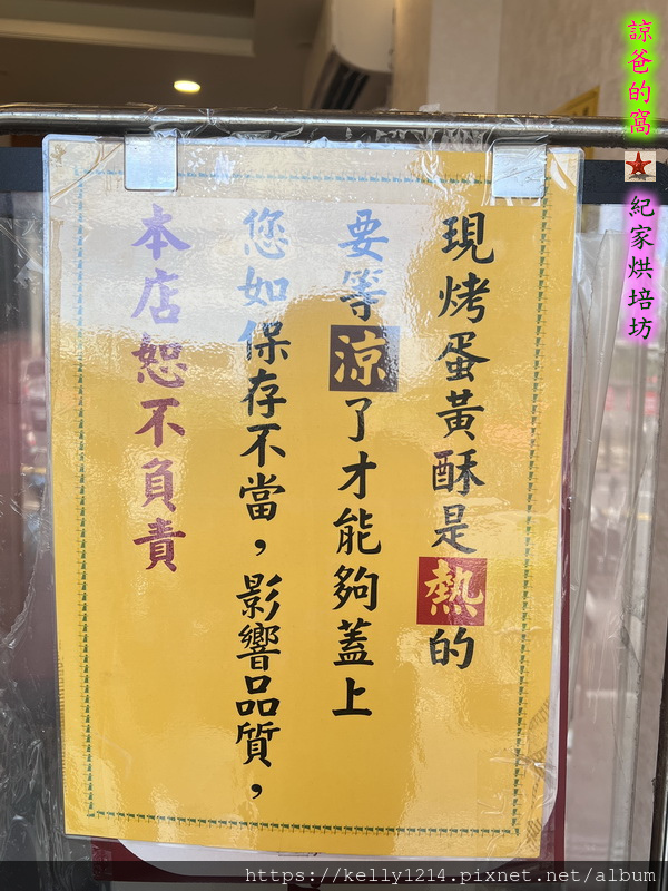 紀家烘培坊05.JPG