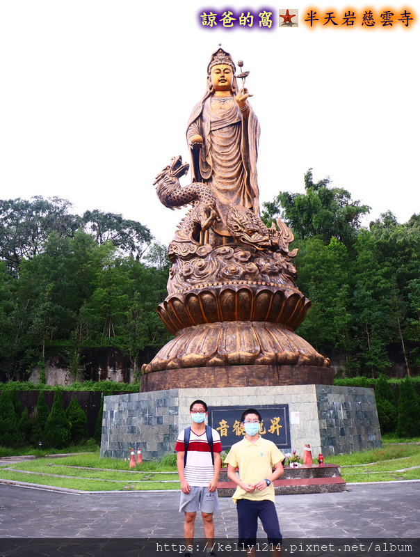 半天岩慈雲寺06.JPG