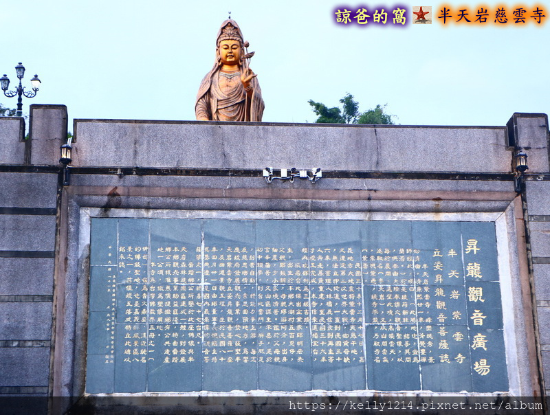 半天岩慈雲寺10.JPG