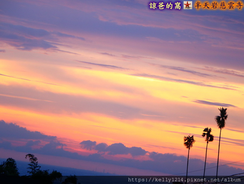 半天岩慈雲寺20.JPG