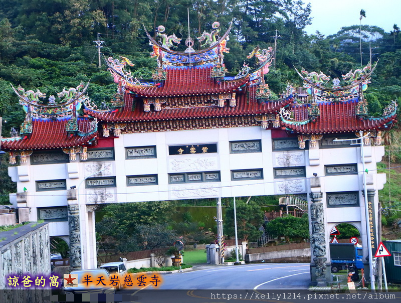 半天岩慈雲寺13.JPG