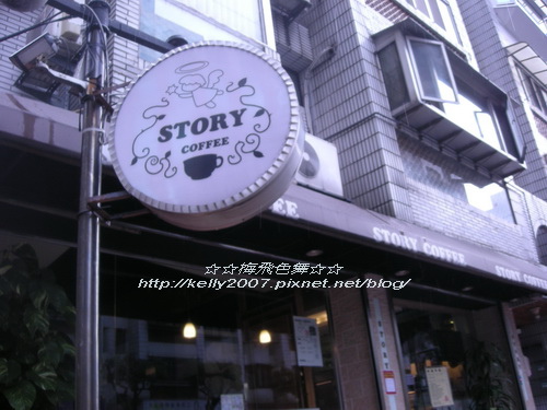 story caffee