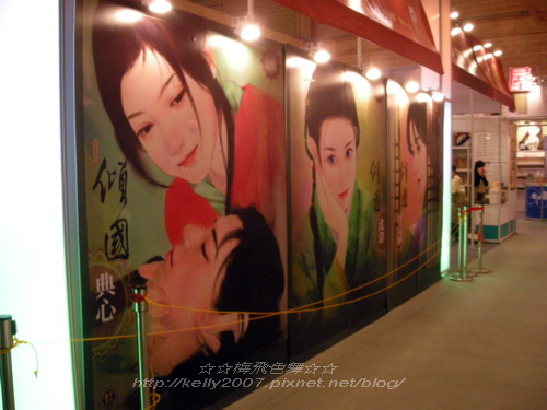 2009年國際世貿二館書展