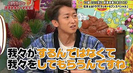 130103 kotatsuDE嵐8