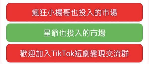 2024下半年抖音新風口:短劇推廣引爆流量熱潮! 2024下半年抖音新風口:短劇推廣引爆流量熱潮!