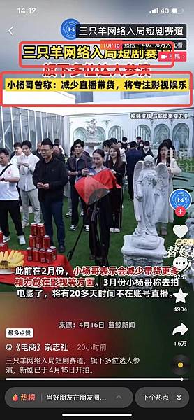 2024下半年抖音新風口:短劇推廣引爆流量熱潮! 2024下半年抖音新風口:短劇推廣引爆流量熱潮!