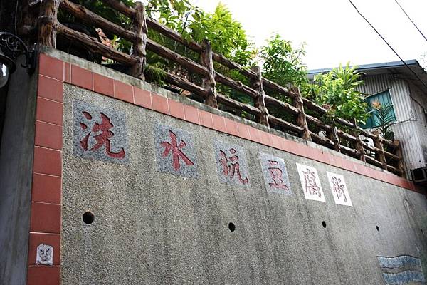 洗水01.JPG 洗水01.JPG