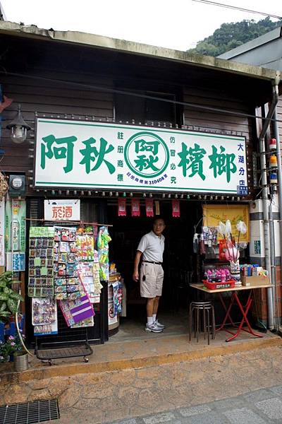 洗水06.JPG 洗水06.JPG