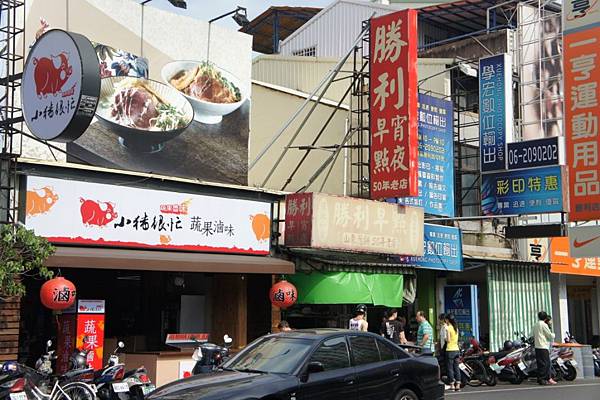 勝利早點02.JPG 勝利早點02.JPG