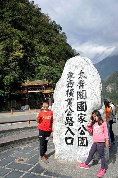 太魯閣20.JPG 太魯閣20.JPG