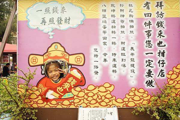 錢來也08.JPG 錢來也08.JPG