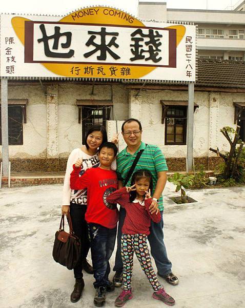 錢來也03.JPG 錢來也03.JPG