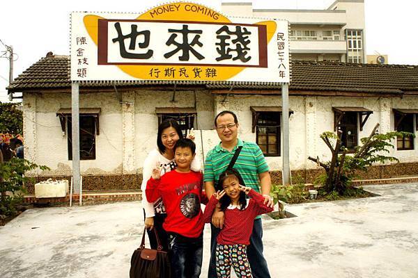 錢來也01.JPG 錢來也01.JPG