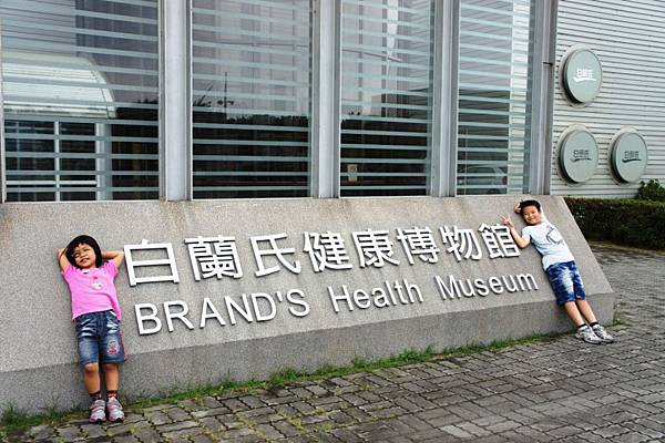 白蘭氏02.JPG 白蘭氏02.JPG