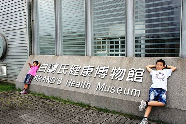 白蘭氏01.JPG 白蘭氏01.JPG