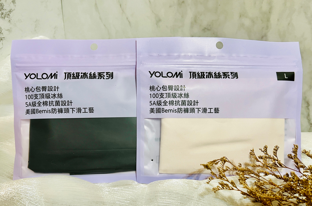 內褲推薦品牌｜Yolomi｜100支頂級冰絲內褲｜一片式包覆