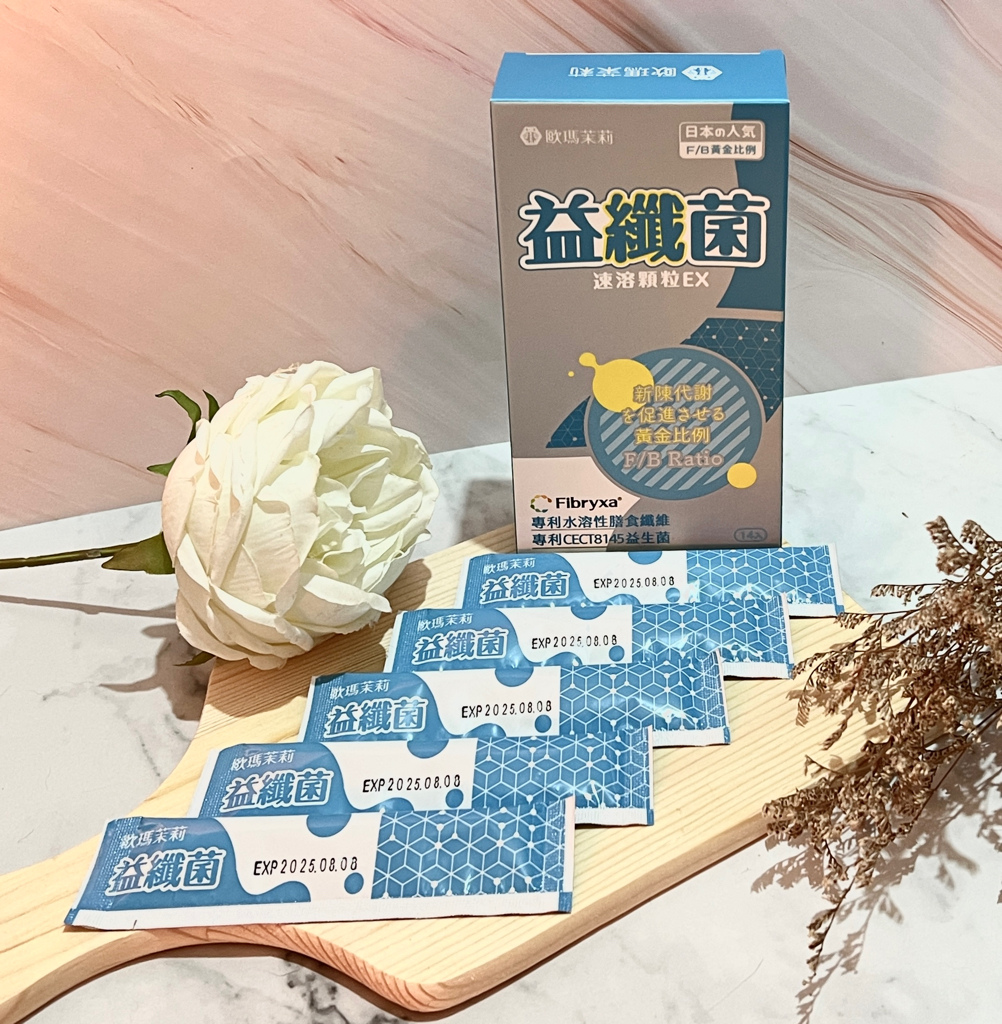 ｛歐瑪茉莉｝益纖菌EX ｜改變外食族細菌叢生態｜升級版專利乳