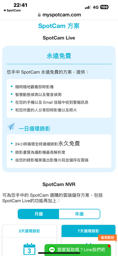 寵物監視器推薦｜SpotCam Mibo 寵物攝影機｜寵物監