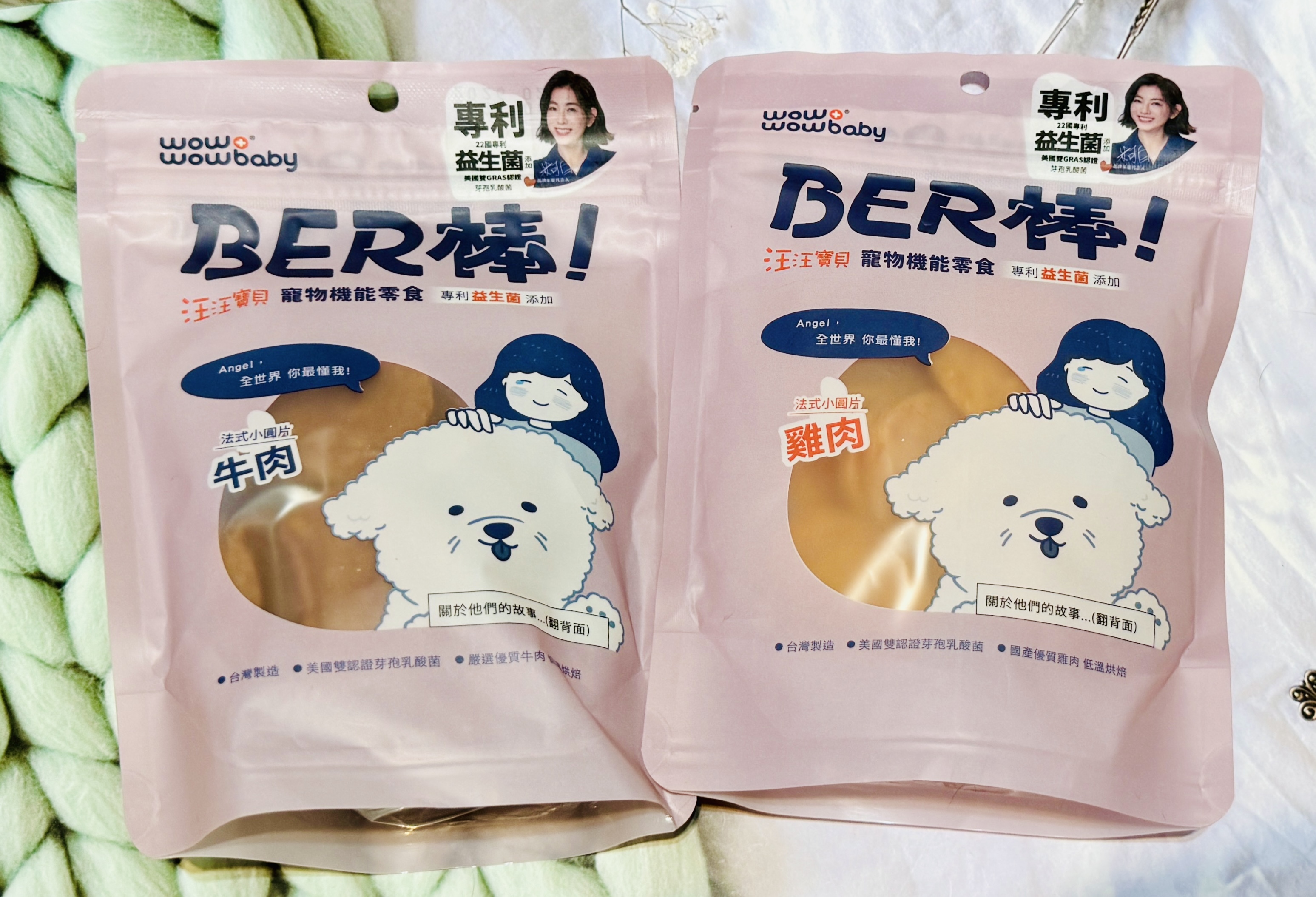 狗狗零食推薦_汪汪寶貝寵物機能零食 BER 棒