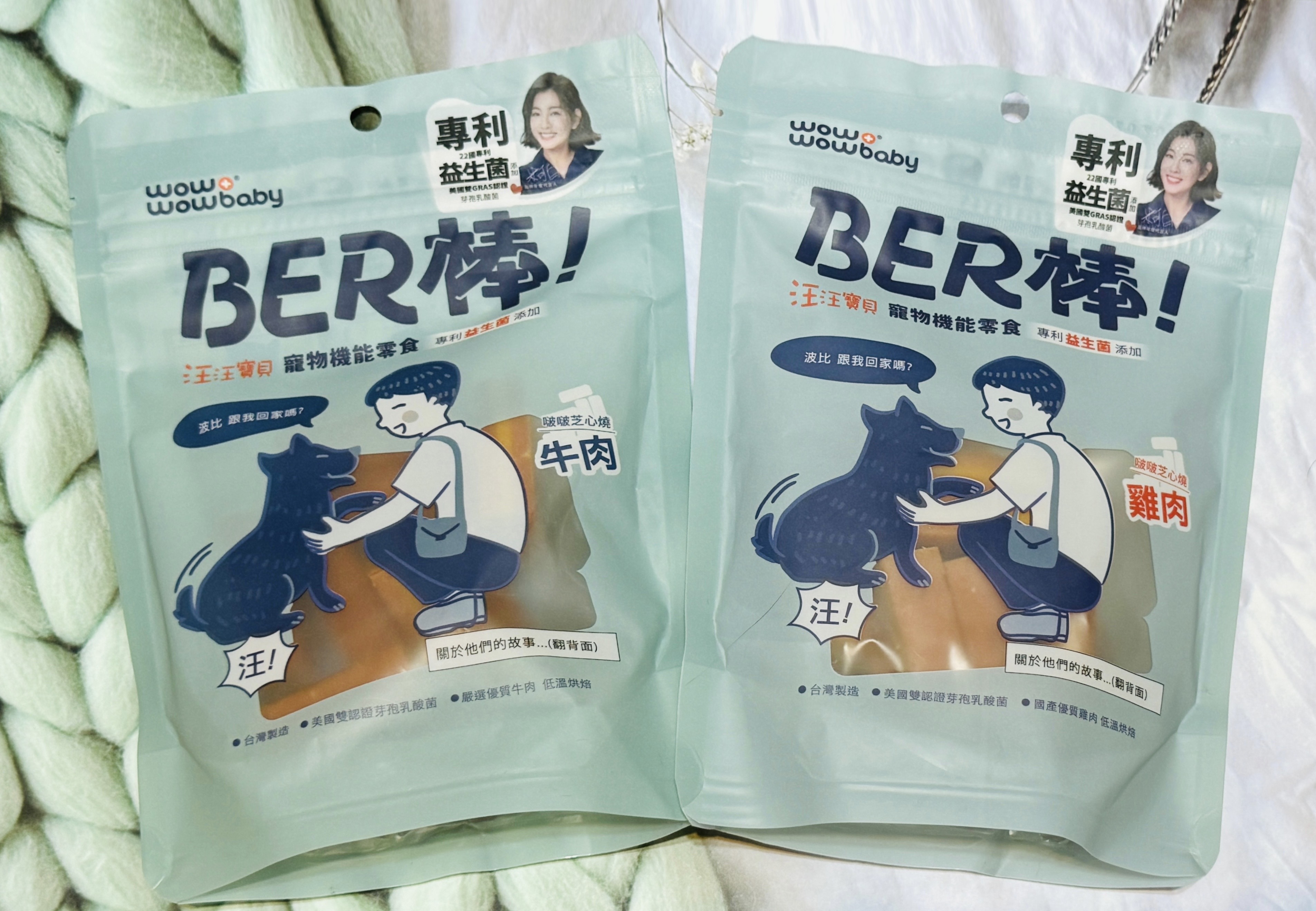 狗狗零食推薦_汪汪寶貝寵物機能零食 BER 棒