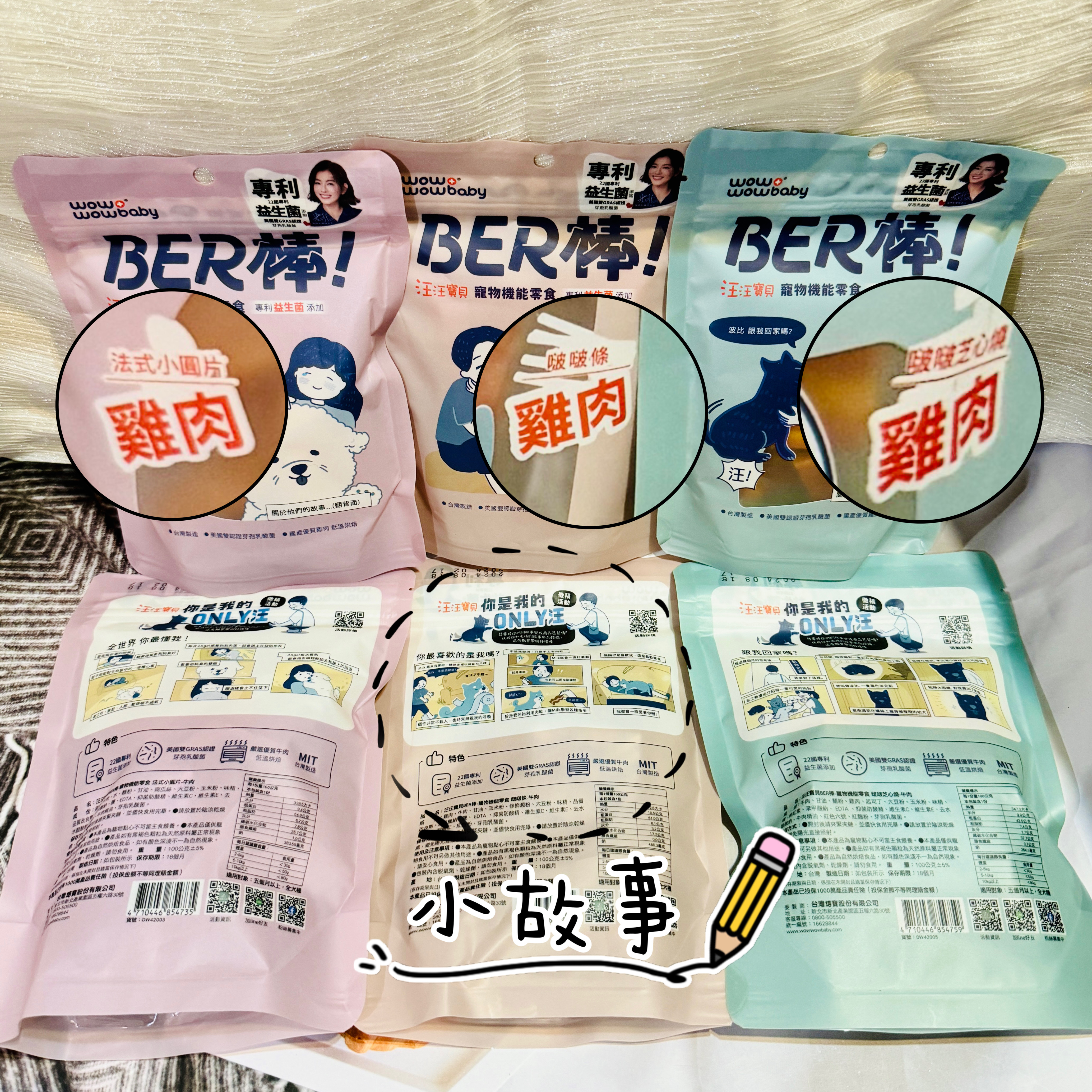 狗狗零食推薦_汪汪寶貝寵物機能零食 BER 棒
