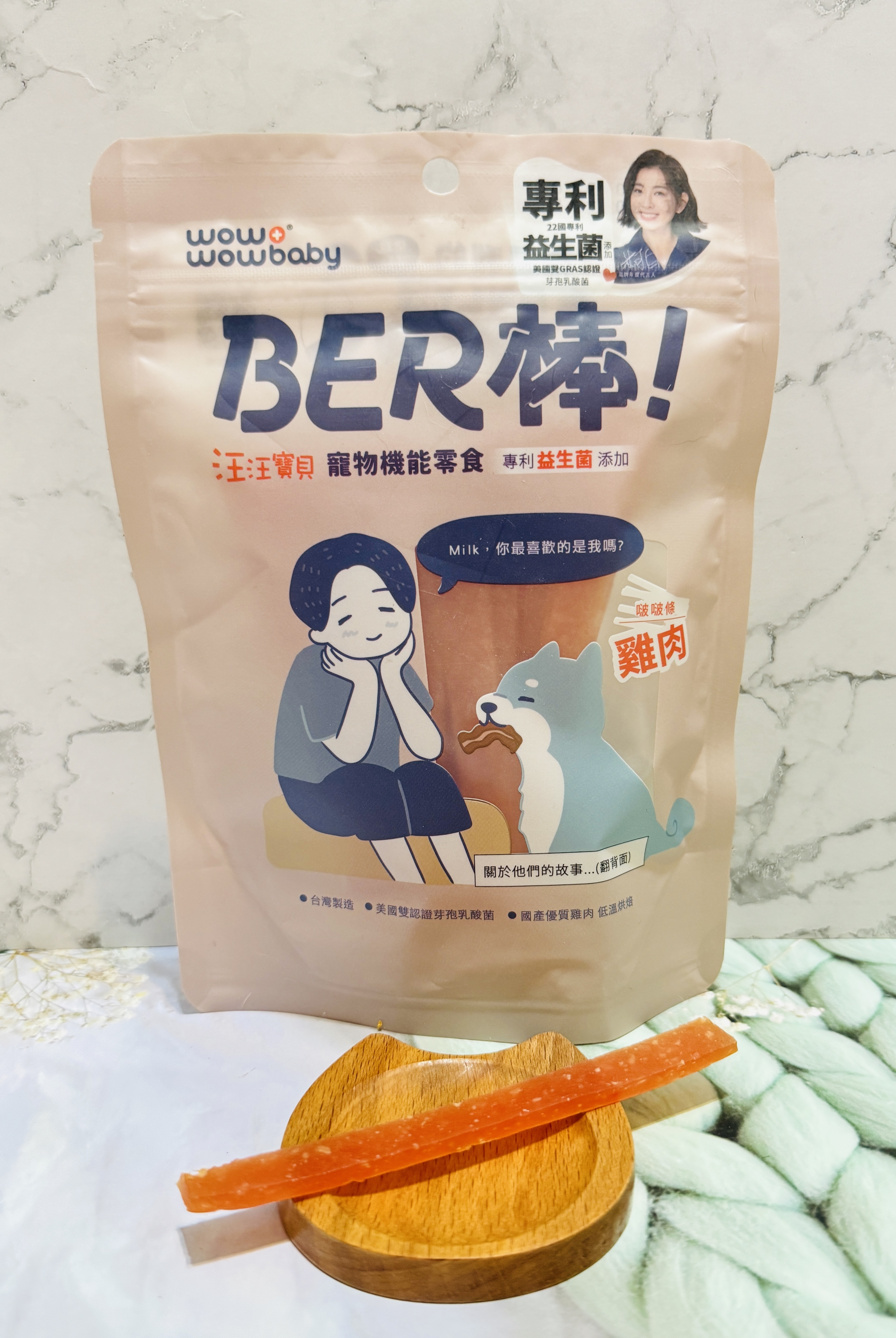 狗狗零食推薦_汪汪寶貝寵物機能零食 BER 棒