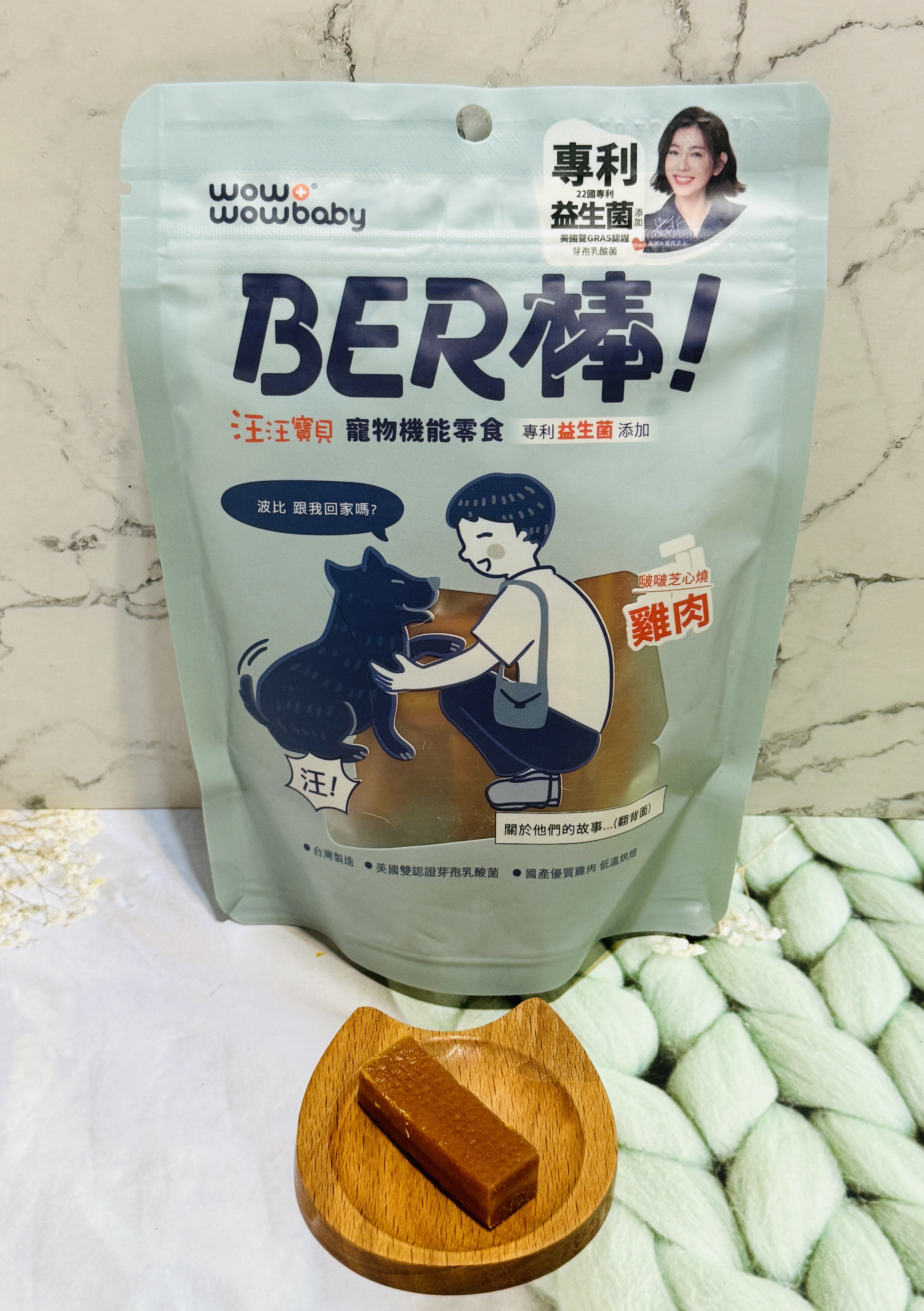 狗狗零食推薦_汪汪寶貝寵物機能零食 BER 棒