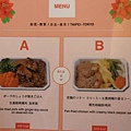 2009/12/25去程ANA飛機餐Menu