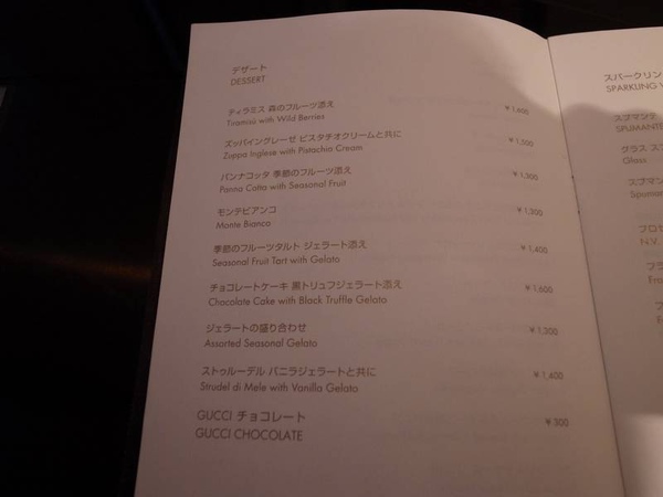 GUCCI CAFE Dessert menu