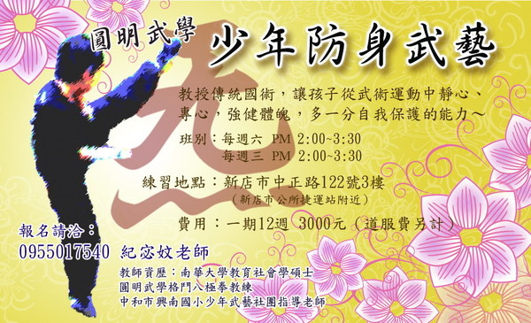 少武招生.jpg 少武招生.jpg