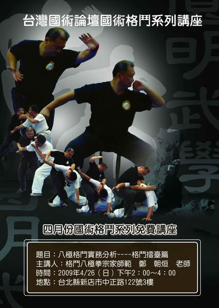 四月份講座海報-1.jpg 四月份講座海報-1.jpg
