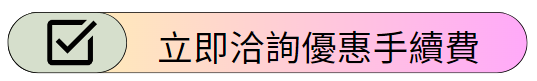 台灣期交所緊急調整期貨選擇權保證金，投資人留意風險！