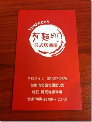 2013.8有麵町 013 2013.8有麵町 013