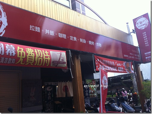 2013.8有麵町 001 2013.8有麵町 001