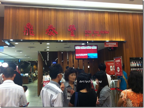 2013.10鼎泰豐 001 2013.10鼎泰豐 001