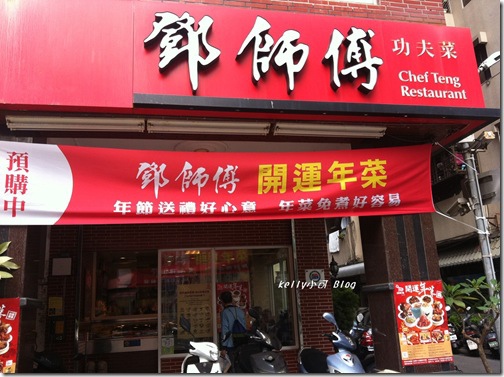 2013.12高雄鄧師傅 015 2013.12高雄鄧師傅 015